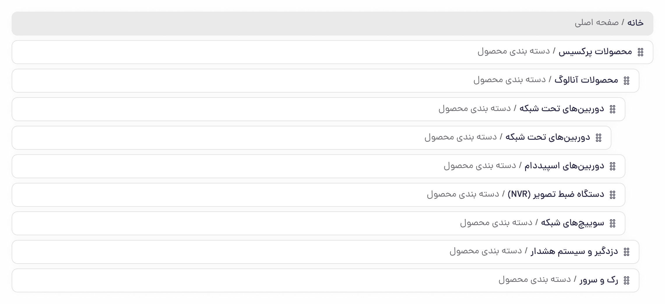 مدیریت راحت صفحات و دسته‌بندی‌ها