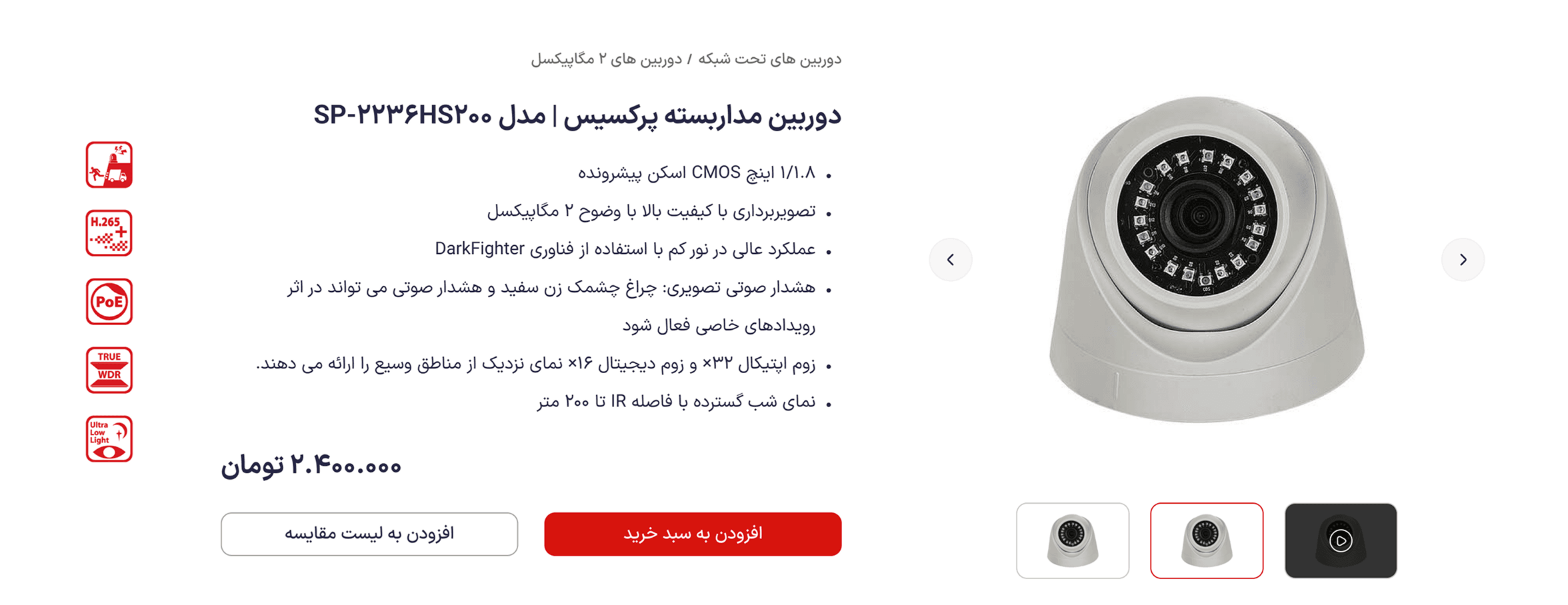 امکانات فروشگاهی کامل