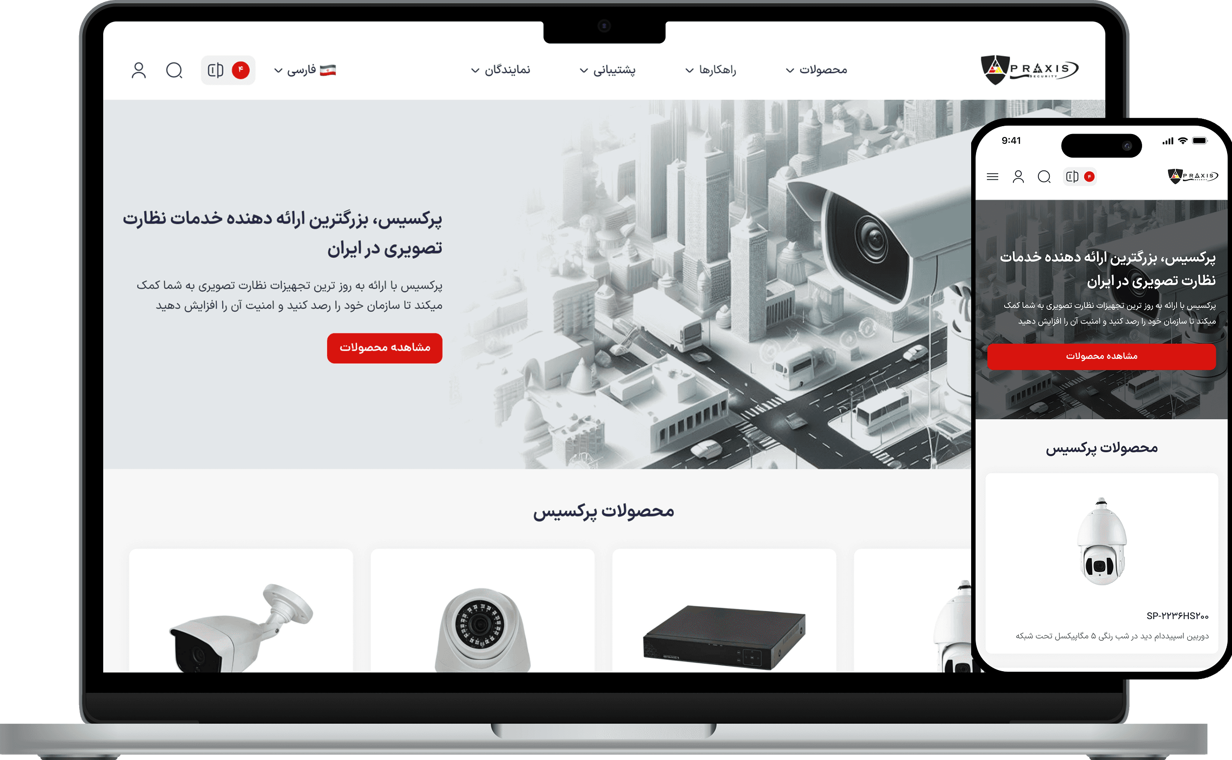 وب سایتی برای تمامی دستگاه‌ها