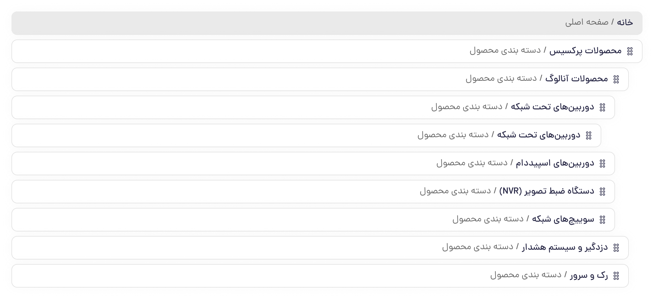 مدیریت راحت صفحات و دستهبندیها