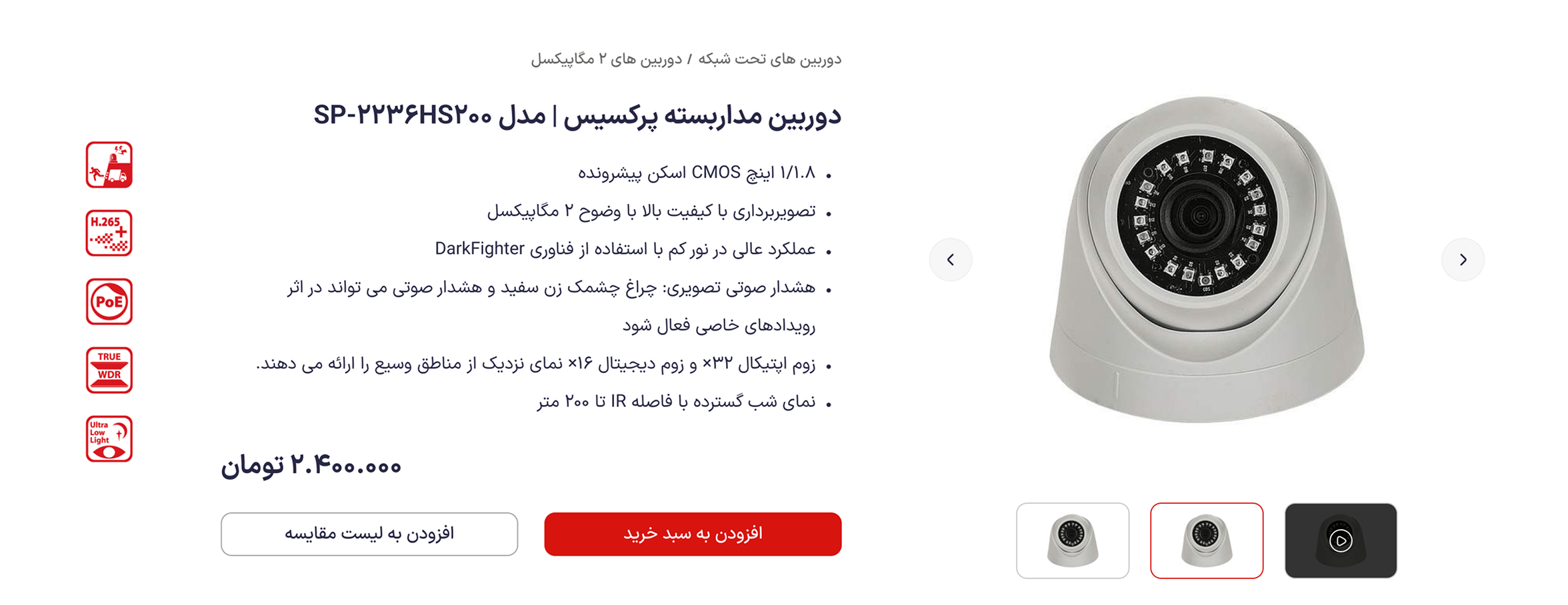 امکانات فروشگاهی کامل